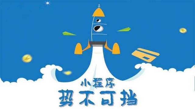 建阳微信小程序开发如何助力传统零售商突破经营难题