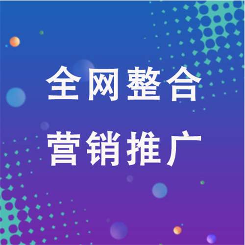 建阳企业网络推广老是没有客户的原因是什么呢